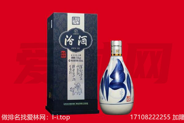邢台回收汾酒.jpg